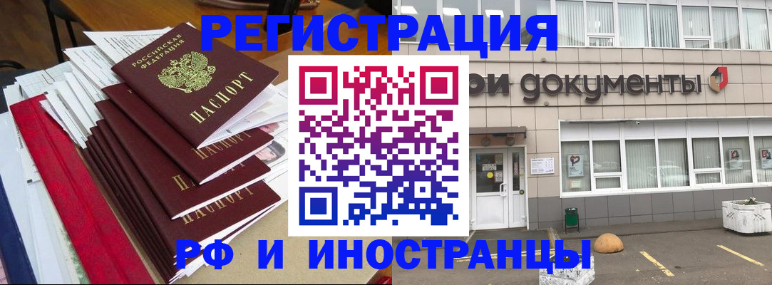 временная регистрация купить в Сосногорске